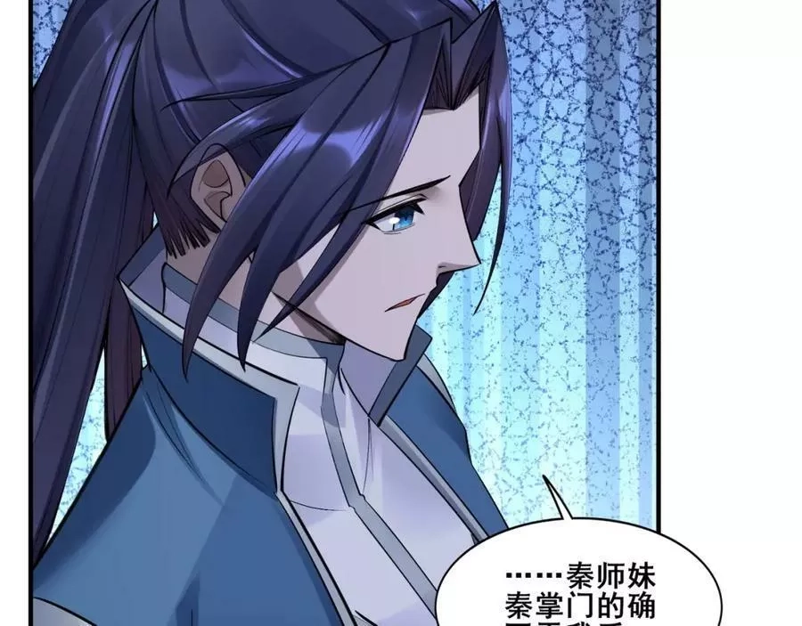 从渡劫开始,第57话 辰宿宗主的请求,第120张